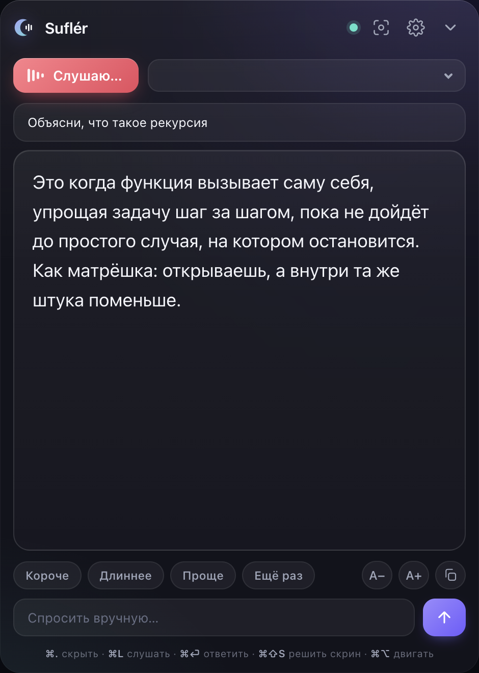 Soufio объясняет вопрос простыми словами