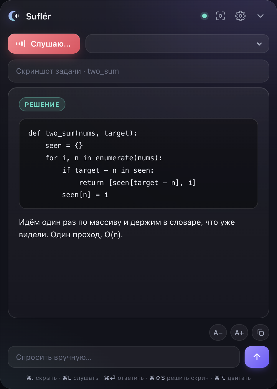 Soufio решает задачу с экрана